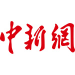 中新网
